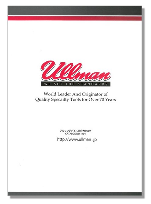 アルマンデバイス　総合カタログ