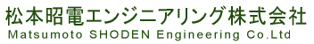 産業用電子機器・開発サービス