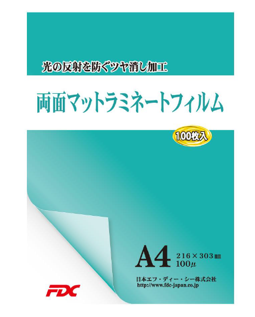 両面マットフィルム