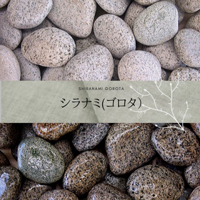 Pebble gravel "Shiranami Gorota"