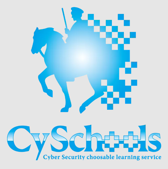 サイバーセキュリティ学習サービス『サイスクールズ』