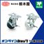 Track-type caster TCA-415E
