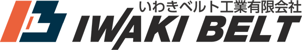 搬送用コンベアベルト　選定サービス