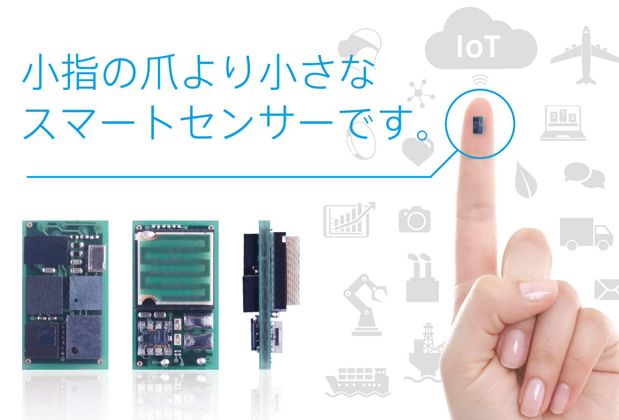 IoTセンサーモジュール µPRISM【マイクロプリズム】 IoTセンサーモジュール µPRISM【マイクロプリズム】