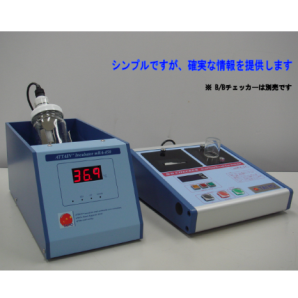 アテイン インキュベータ システム『mBA-450』