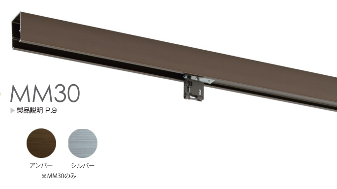 【住宅室内用自動ドア】リニアドア MM30