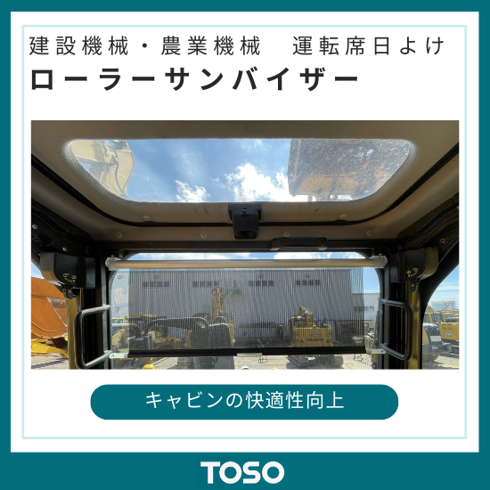 yukahoei　運転席側２点 メッシュカーテン / デイズ 40系 / 運転席・助手席 2枚セット