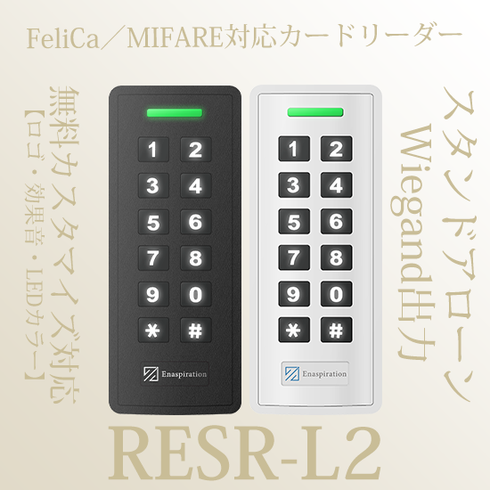 【スマホNFC対応】カードリーダーRESR-L2 エナスピレーション | イプロスものづくり
