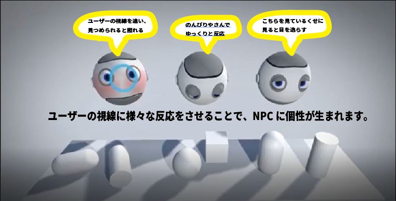 自然なインタラクションを提供