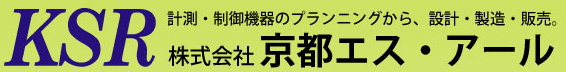 計測・制御機器