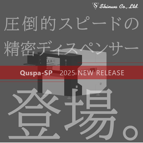 The world's fastest high-speed dispenser "Quspa-SP" has arrived!