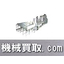 [Machine Purchase] Manufacturing Line Purchase