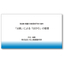 基礎からわかる『「分銅」による「はかり」の管理』※資料進呈中
