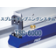 Spray Dumping System TSD-6000