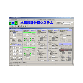 水路設計計算システム