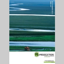 日の丸産業株式会社　事業案内