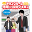 Understanding Storage Rooms through Manga! Basics of Utilization & Investment [Usage Method Edition]