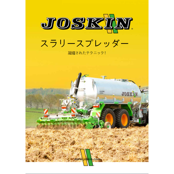 A_JOSKINタンカーカタログ2.PNG
