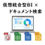 "DX Promotion Solution" for centralized visualization of all data.