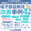【電子部品の物流にお困りの方必見】改善事例集を無料進呈中！