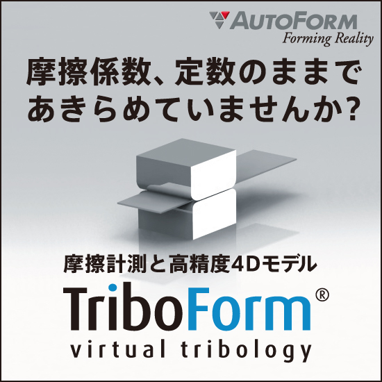 摩擦および潤滑条件のモデル化『TriboForm』【事例進呈