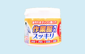 洗剤『作業服汚れスッキリ』