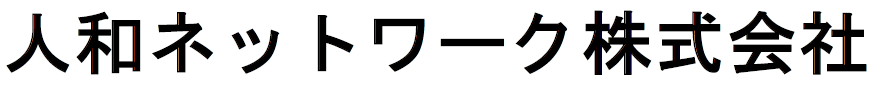 システム請負開発サービス