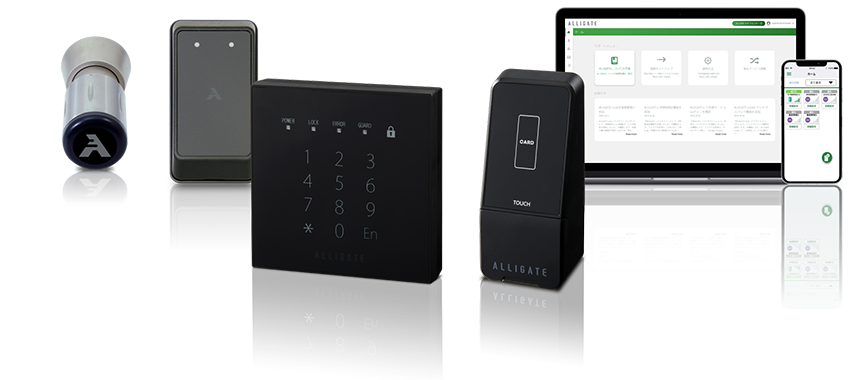 クラウド型入退室管理システム　ALLIGATE