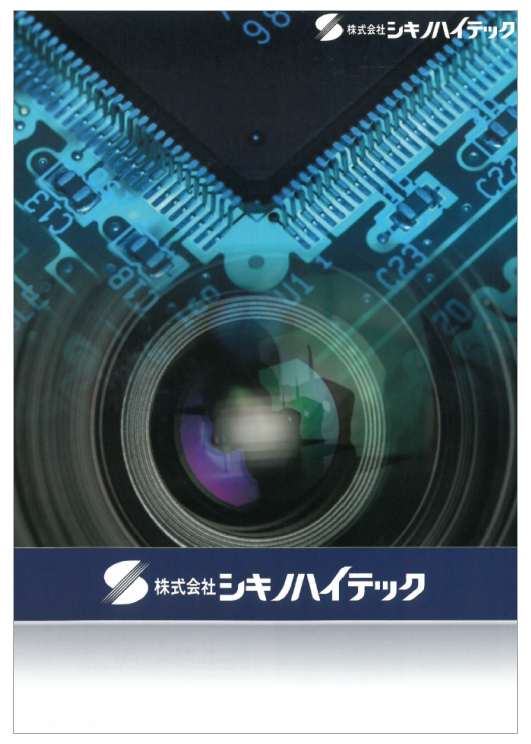 画像センシングに好適！　産業用組込カメラ取扱製品カタログ