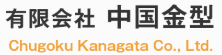 精密機械部品加工サービス