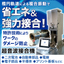 特許技術の複合振動を利用した『超音波溶接機』