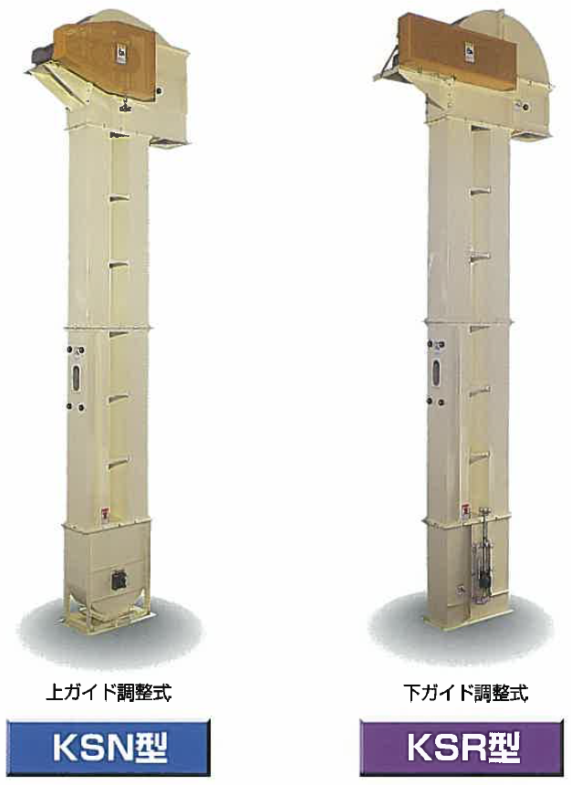 昇降機「バケットエレベーター」【安全かつ衛生的に搬送！】