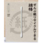All paper recyclable cotton swabs.