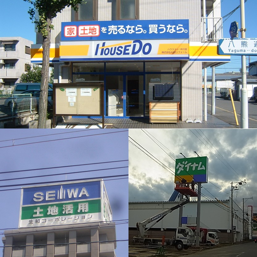 看板・サインの企画・製作サービス