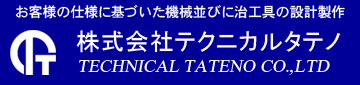 機械専用機　設計・製作サービス