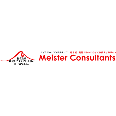 Meister_Consultants_logo_pc-770x93.png