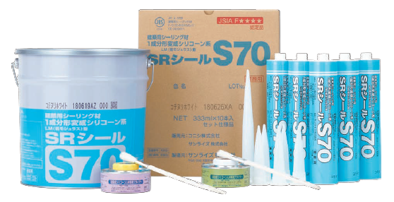 建築用シーリング材『SRシール S70』 サンライズ | イプロス
