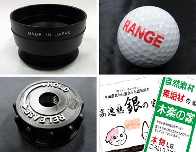 有限会社原田技研　事業紹介