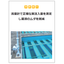 【ポンプ&times;薬液注入事例】流量計で実注入量を測定し薬液のムダ削減