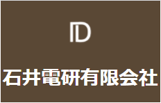 電気自動制御装置システム　設計サービス