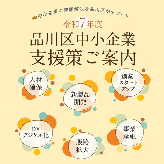 chusho_shien.png