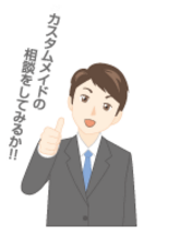 オーダーメイド設計・製造でご提案！【※総合カタログ無料進呈】