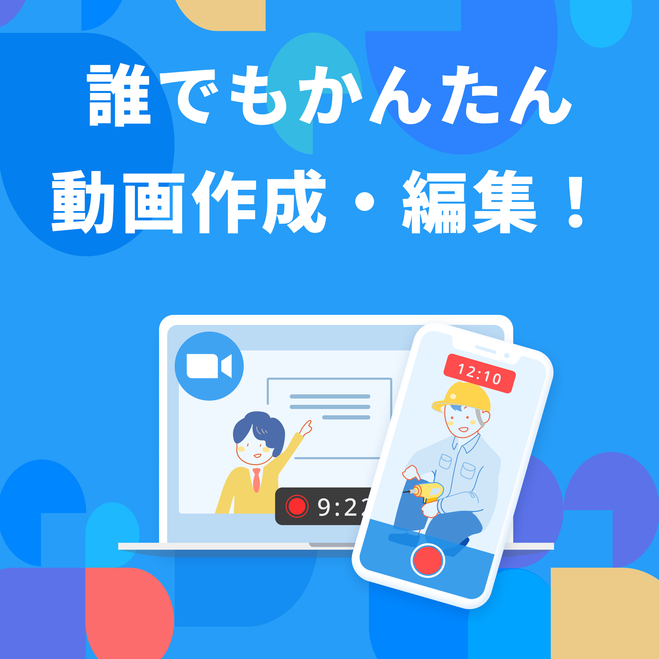 【新人教育効率化】新人教育用動画マニュアルはVideoStep