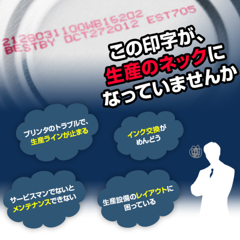 産業用インクジェットカートリッジ『ヒートレスインク IQ800』