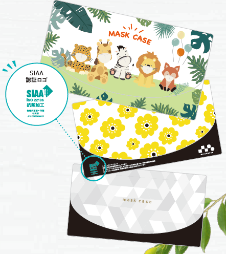 オリジナル抗菌マスクケース