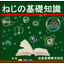 【ねじの基礎知識第7回】ねじの規格について
