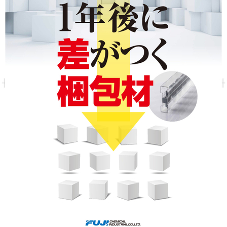 FUJI_A1パネル_マガジンスティック2024_1017ol_1.jpg