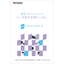 レーザ変位計使いこなし Vol.1＜位置ずれ、傾き解消 編＞