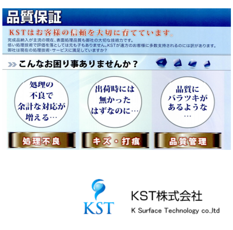 【こんなお困りごとありませんか】KSTの品質保証サービス