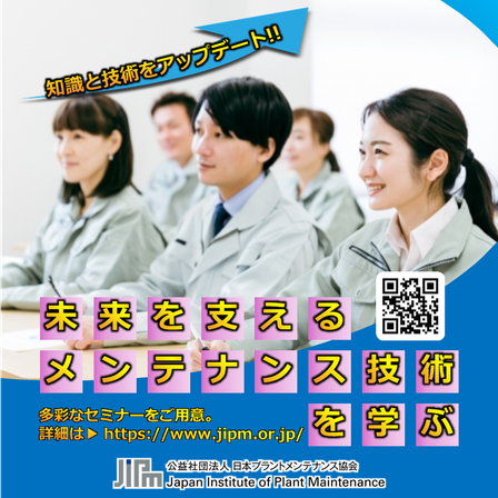 イプロスバナー（セミナー）.png